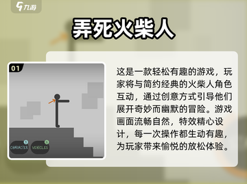 🔥2024火柴人游戏排行✅免费下载大全截图2