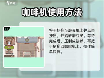 冲咖啡🎮浓缩制作大揭秘☕仅需3步！截图4