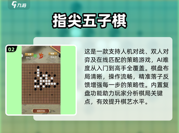 两人对弈🔥2025经典博弈游戏推荐🎉截图3