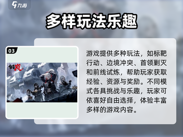 💥钢岚新手必看！3分钟上手🔥截图4