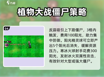 植物大战僵尸抽卡版全植物介绍来啦！🎉截图5