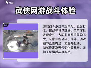 逆水寒手游🔥深度解析：玩了就上瘾！截图5