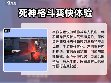 《境界刀鸣》死神玩法🔥太上头了！💥截图2