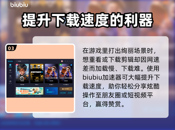 守望先锋🔥加速器推荐，玩OW不卡必备！截图4