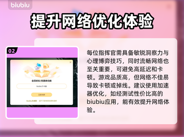 战争游戏红龙延迟？❌用加速器轻松解决⚡截图3