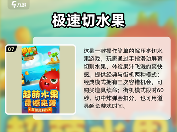 🔥2025最烧脑反应力游戏💥截图8