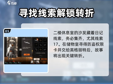 新月同行🔥框外风景通关秘籍🎉截图6