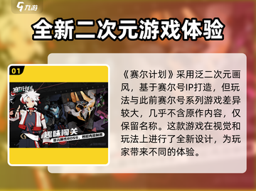 赛尔计划🔥好玩吗？玩法特色大揭秘！截图2