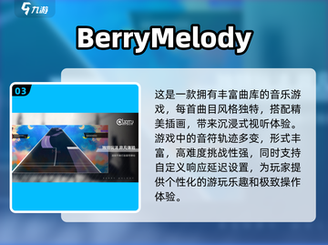 🎵2025必玩！超趣味音乐手游合集🔥截图4
