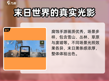 腐蚀手游画质🔥顶级光影效果沉浸体验⚠截图2