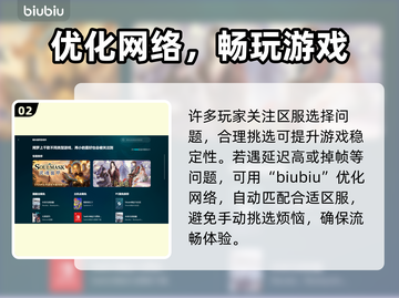 🎮Switch2加速器区服怎么选？秒杀网络延迟！截图3