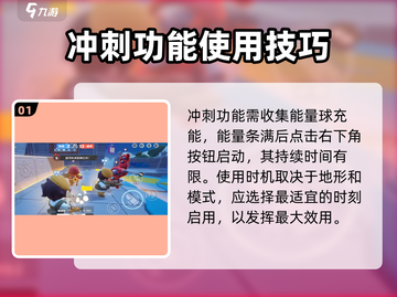 元梦之星冲刺🔥使用心得｜游戏党必看🎉截图2