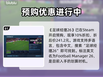 🔥《足球经理26》Steam炸裂上线！⚽截图2