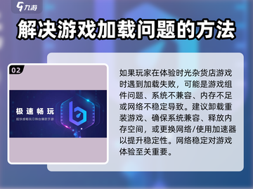 时光杂货店❌玩不了？这个原因你绝对想不到！🔥截图3