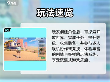 《沙石镇时光》多人玩法🔥带你嗨翻小镇！🎮截图3