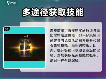 暗影格斗3🔥光束技能获取方法大公开！截图3