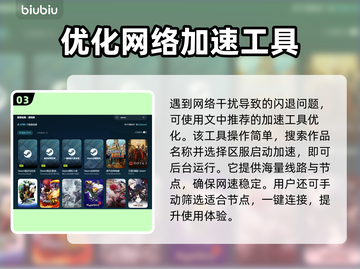 三国志11闪退？这个优化神器让你畅玩无忧🔥🎮截图4