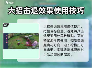 决胜巅峰🔥阿洛特技能强度爆表💥玩了就上瘾！截图4