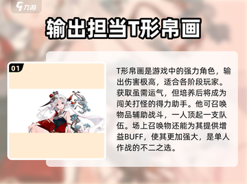物华弥新最强角色排行🔥游戏党必看！✨截图2