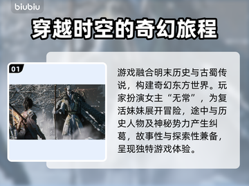 明末渊虚之羽🔥超详细玩法介绍来了！📌截图2