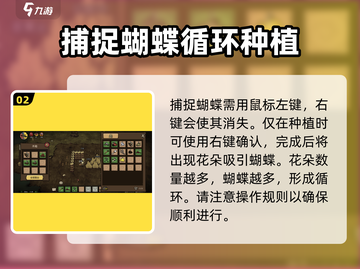 饥荒新家园💡种花草全流程解析！花卉达人必看🌱截图3