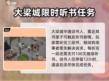 大侠立志传🔥猴子撸猫位置大揭秘！游戏技巧全攻略！截图3