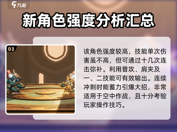 星之破晓: 云缨技能🔥超强解读，必看❗截图4