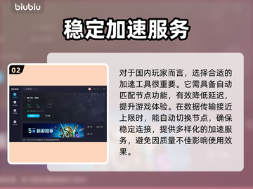 看门狗军团🔥进不去？加速器✨助你畅玩！截图3