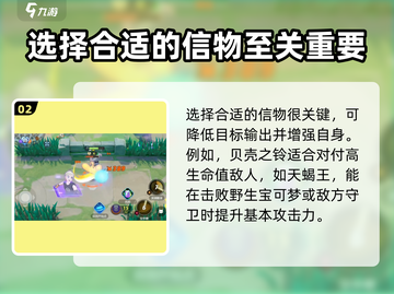 宝可梦大集结🔥天蝎王打法攻略，轻松取胜！截图3