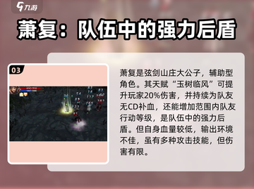 侠客风云传前传手机版🔥人物技能详解与角色介绍来啦！截图4