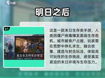 🔥2025必玩！超有趣末日生存手游推荐🎉截图2