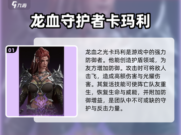 龙息神寂：史诗英雄强力推荐🔥游戏必备！截图2