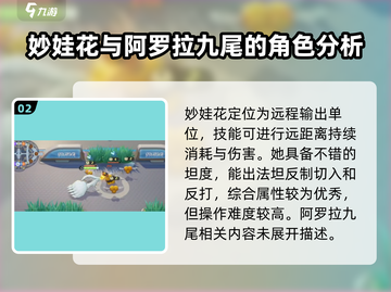 宝可梦大集结🔥全角色介绍，快来看看都有谁！Pokémon截图3