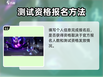 星之破晓💥资格申请入口&抽取攻略来啦！🔥截图3