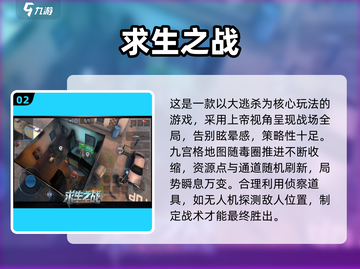 🔥2025超火生存冒险手游推荐！🎮🔥截图3