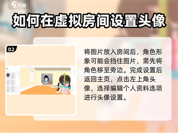 碧优蒂的世界🔥头像更改超全指南✨截图3
