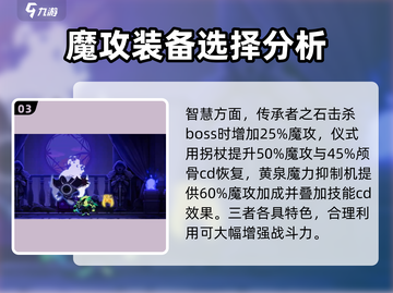 小骨英雄killer童话装备搭配💎超全攻略来啦！截图4