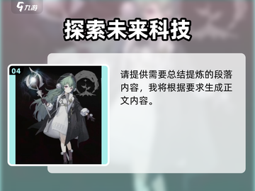 异色边缘🔥角色图鉴大全｜游戏党必看！截图5