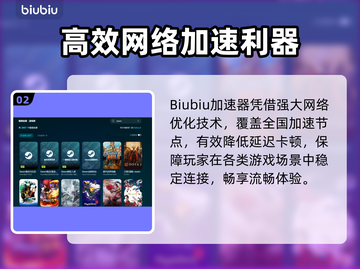 🔥电脑网游加速器推荐！告别卡顿掉线！🎮截图3