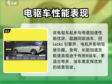 极品飞车集结🔥红旗EH7性能揭秘🚀截图3