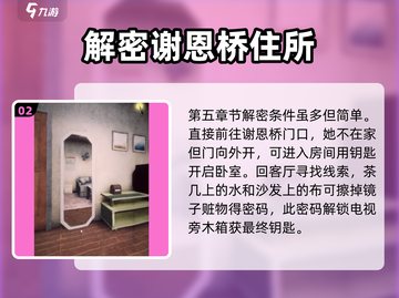 都市传说外卖攻略全流程揭示🎮🔥截图3