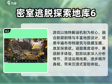 🔥2025必玩密室逃脱神作💥截图3