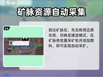🚀《创造吧我们的星球》采矿机攻略，轻松挖矿不是梦！💎截图5