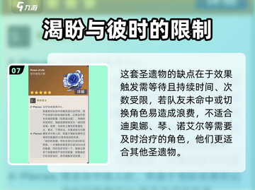 原神4.3⚡新圣遗物超强攻略🌟带你轻松制霸游戏！截图8