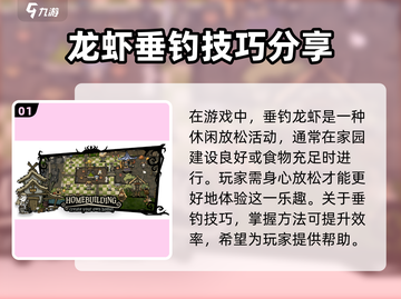 《饥荒新家园》🔥龙虾钓点大揭秘！ seafood addicts必看！截图2