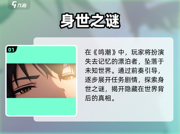 🔥鸣潮抽奖资格速抢！🎮截图2