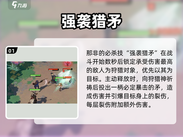 剑与远征启程🔥那非强度炸裂！💥截图2