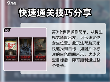 纸嫁衣6第五章🔥迷宫通关全攻略✨截图4