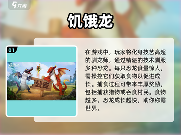 🔥2023超人气动物模拟游戏推荐🎮截图2