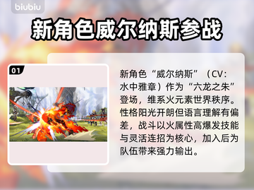 🎮碧蓝幻想Versus新版本大爆料！截图2